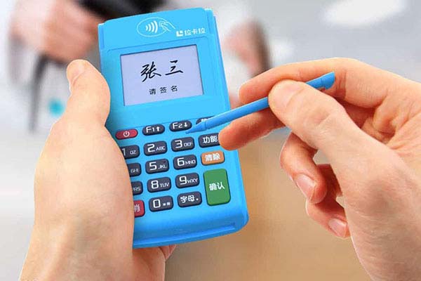 拉卡拉POS機(jī)到賬時(shí)間與磁條卡刷卡指南